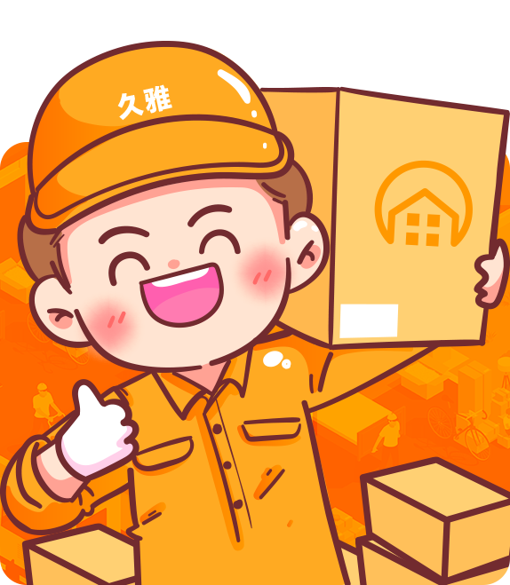 雙北搬家服務(3樓以下)